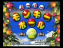 男二人でモンキーボール2を実況プレイ