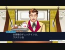 【逆転裁判】蘇る逆転　真実を見抜く実況プレイ＃7