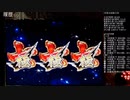 【竜王伝説３動画】生放送内動画　その2