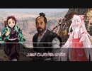 【シノビガミ】オリジナルシナリオ「妖魔ボックス」最終話【ゆっくり】