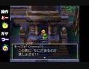 【２人実況】ドラクエ1胸くそ悪いシリーズ「ドラゴンクエストⅦ」Part.3前編