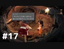 #17 初めてのFFをFF9に捧ぐ