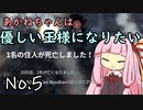 【Frostpunk】茜ちゃんは優しい王様になりたい Part5【VOICEROID実況】