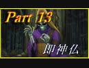 【遊戯王解説】弱小カード解説 part13 『即神仏』