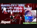 【ビートセイバー】ブルーバード(dj-Jo Remix) - いきものがかり / NARUTO-ナルト- 疾風伝 (Expert)【S】