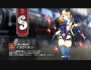 【ミストトレインガールズ】キャラシナリオ [S][人類への奉仕者]イラクリオン
