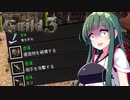 超独裁暴力国家を目指す東北ずん子の一族繁栄記【The Guild3】【VOICEROID実況】