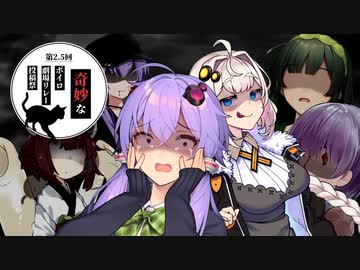 忘却の代償【第2.5回奇妙なボイロ劇場リレー投稿祭】