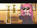 アカネファイナンス