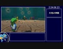 【RTA】ゼルダの伝説 風のタクトHD All Dungeons No MSS 2:59:51 Part5【ゆっくり解説】