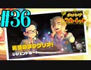 【実況】あくポケモンを求めて！ポケモンスカーレット　#36