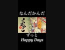 『KUMAMIKO DANCING』歌ってみた