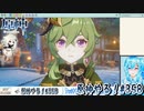 【実況】原神やる！【358】