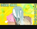【FREE BGM】リラックスできる、ピロピロ音楽「YONAGA｣ 【雑談/ゲーム実況/ライブ配信/作業用/やさしい/ほのぼの/マッタリ】 Electric Music