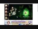 【花騎士】スイカズラ(イースター)入り回避・迎撃パ VS "楽園の創始者"