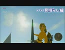馬鹿と煙は高いところが好き【ゼルダの伝説 ブレス オブ ザ ワイルド】#3