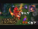 【LoL】Mastery 7 Challenge Lillia #3【実況プレイ】#75
