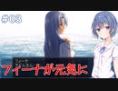 【イースⅠ&Ⅱクロニクル】#3 アドルの初冒険が気になるすずきつづみ【CeVIO実況】