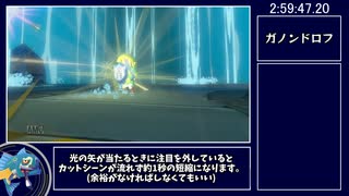 【RTA】ゼルダの伝説 風のタクトHD All Dungeons No MSS 2:59:51 Part6【ゆっくり解説】
