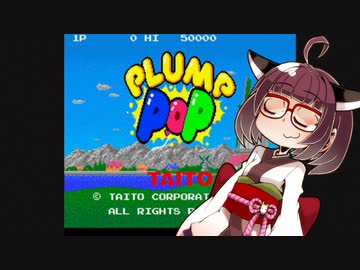 イーグレットツーミニ紹介 #46 プランプポップ【VOICEROID実況】