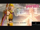 【LRFF13☆part83】FF中級者がFINAL FANTASYシリーズ1から楽しく実況プレイ♪