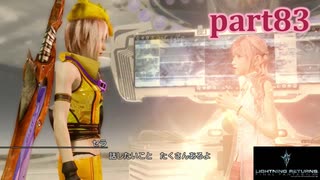 【LRFF13☆part83】FF中級者がFINAL FANTASYシリーズ1から楽しく実況プレイ♪