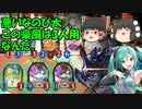 (ゆっくり実況）シャドウバース（shadowverse）エルフでローテグラマスを目指す！（悪いなのび太、この豪風は3人用なんだ編)