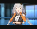 月が綺麗なゆづきず