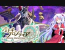 【オトギフロンティア】今度こそ刻印に頼らない！桜式魔宮殿攻略作戦　2023年4月編　#1.5【プレイ動画】
