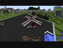 夜型人間のGregTech Expert 2 part24【minecraft】【ゆっくり実況】