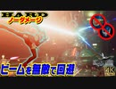【FF7リメイク HARD】エアバスター 怒りの指輪なしノーダメージ撃破【インターグレード】