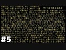 【ファミレスを享受せよ】急に怖くなるのやめて #５