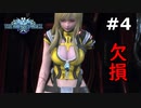 【初見実況】シリーズ初挑戦のスターオーシャン 6 THE DIVINE FORCE【#4】