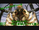 【vsファルシ=ダハーカ】FF13初期ステータス縛りプレイ#17【VOICEVOX実況】