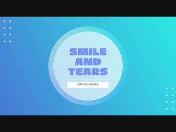 Smile and tears / おぴよ