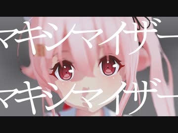 【艦これMMD】マーシャル・マキシマイザー/Marshall Maximizer【カメラ配布あり】