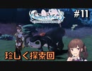 【ライザ3】花梨パイセンと行く、最高にハイな冒険。【Part11】
