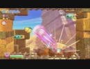 【カービィ】スイスイ行くよ！！『星のカービィWiiデラックス』Part.8