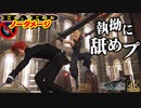 【FF7リメイク HARD】レノ 舐めプ ノーダメージ撃破【インターグレード】