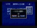 ウイニングポストEX(SS版)　プレイ動画5(実況無し)