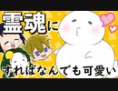 3人で世界を創れ!天地創造マインクラフト‐霊魂王国建国物語‐【番外編106】