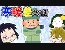 3人で世界を創れ!天地創造マインクラフト‐霊魂王国建国物語‐【番外編107】