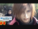 サクサク実況プレイ！【CCFF7R】GAKCT様降臨　Part4
