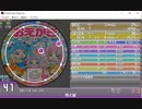 【simai】○と夏　MASTER