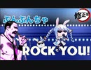【Queen】フレディマーキュリー × 兎田ぺこら【ホロライブ】