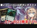 【MTGアリーナ】え、3色デッキで軍備放棄使ってもいいんですか！？版図バントコン【春日部つむぎのラダーデッキ紹介】【ファイレクシア：完全なる統一】