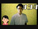 【岩下5話目】女子大生によるPS版「学怖」朗読実況|学校であった怖い話S　#34