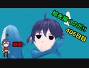 絵を描くのだ【406日目】