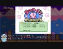 【RTA】星のカービィ 夢の泉の物語 "Any% No Stone Glitch" 36:59 ゆっくり解説 Part1/2