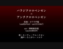 【人力原神】パラジ×アンチ【カーヴェとアルハイゼン】
